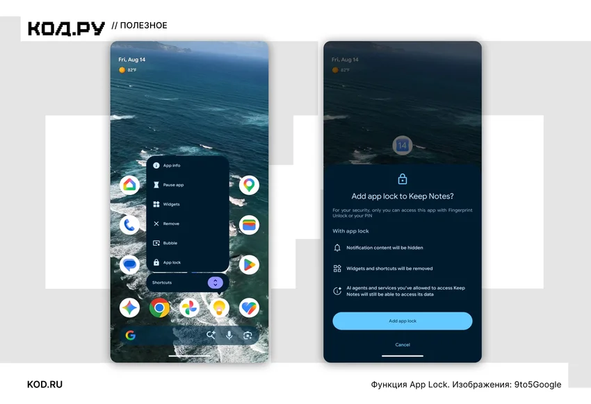 Что нового в Android 17 QPR2 Beta 3: блокировка приложений, новый Dynamic Color и другие функции