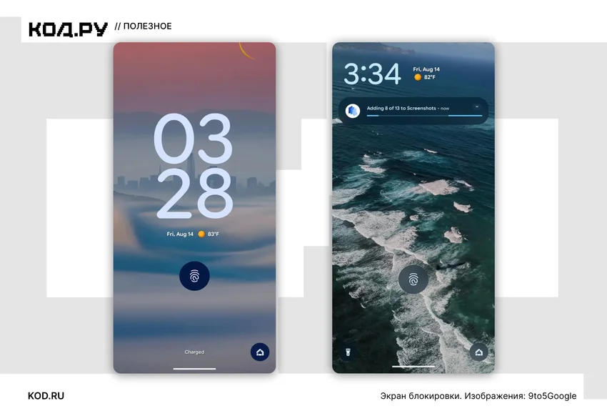Что нового в Android 17 QPR2 Beta 3: блокировка приложений, новый Dynamic Color и другие функции
