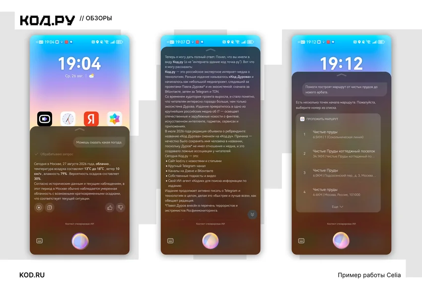 Huawei Pura 90s Pro Max спустя месяц: камеры впечатляют, а iPhone уже не так нужен