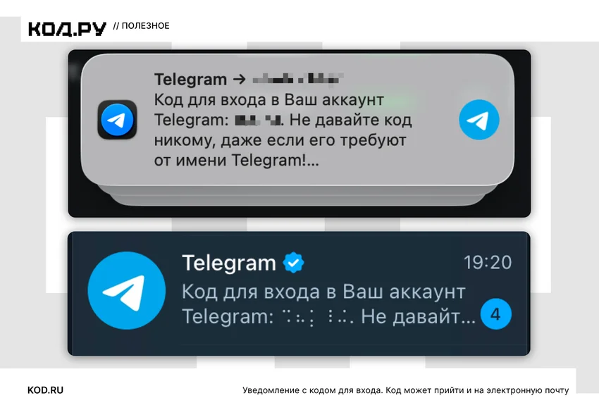 Что делать, если не приходит СМС для Telegram: как войти в аккаунт без кода