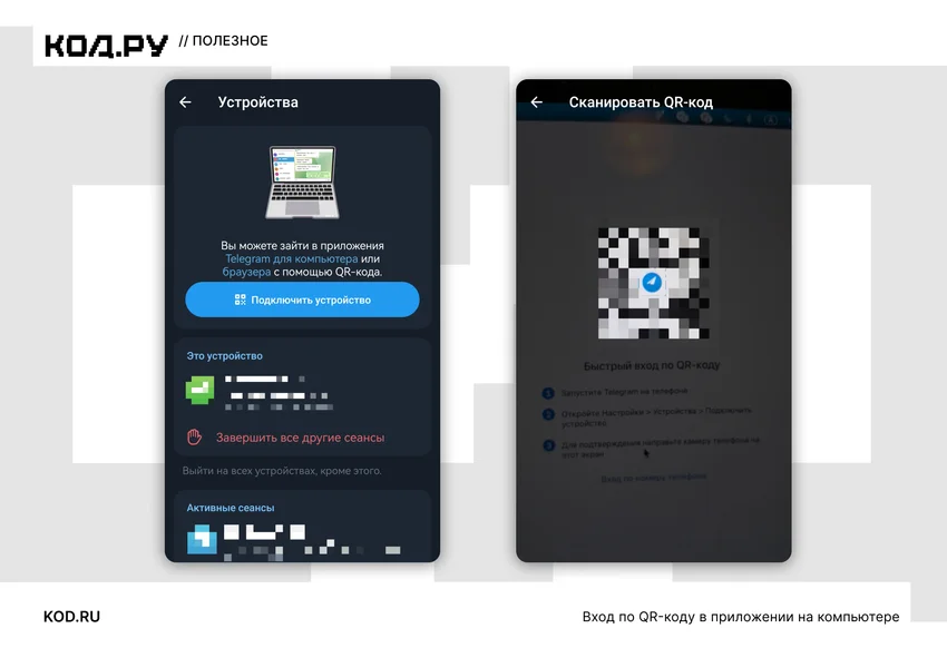 Что делать, если не приходит СМС для Telegram: как войти в аккаунт без кода