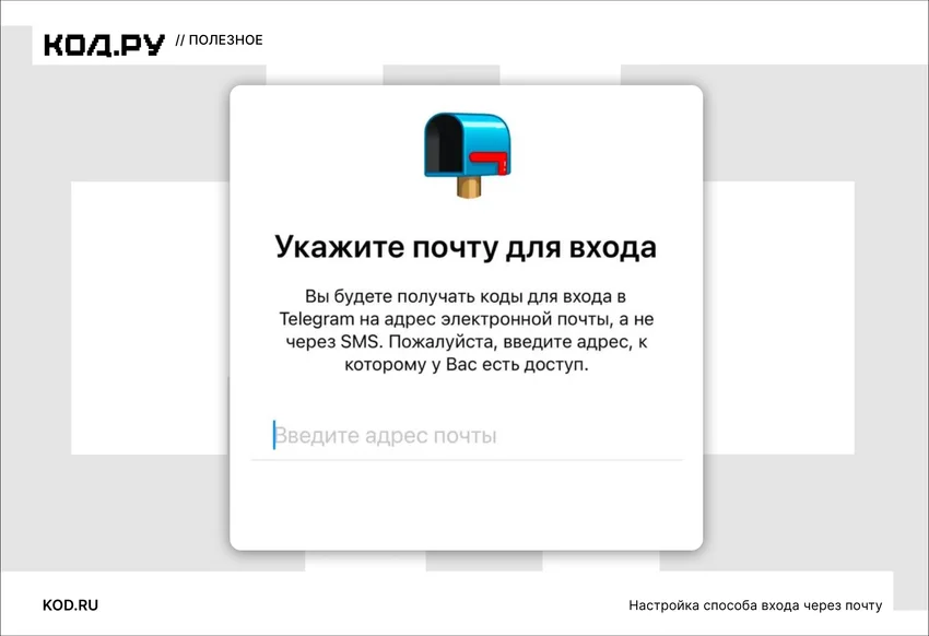 Что делать, если не приходит СМС для Telegram: как войти в аккаунт без кода