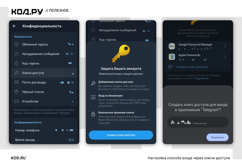 Что делать, если не приходит СМС для Telegram: как войти в аккаунт без кода