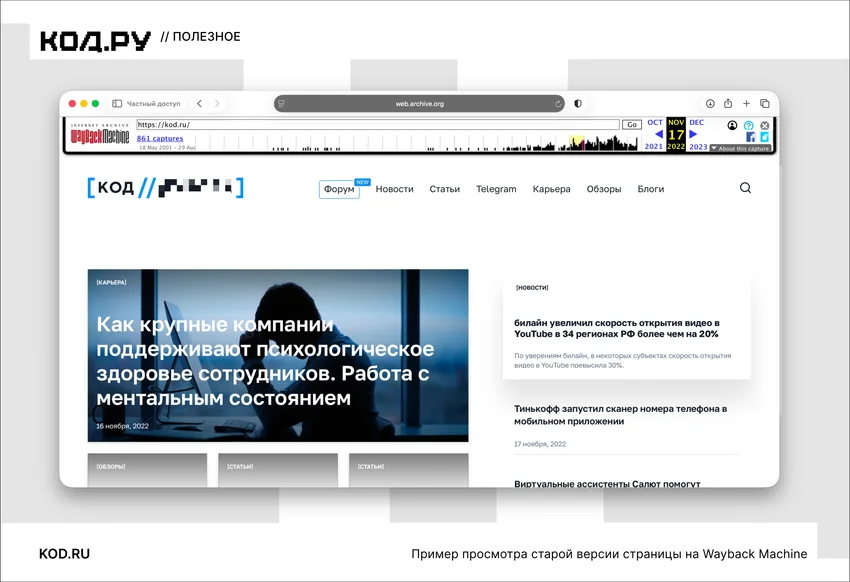 Web Archive: что это и как найти старую версию сайта в архиве интернета