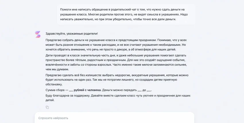 Что умеет ИИ: 20 возможностей, которые стоит попробовать уже сегодня