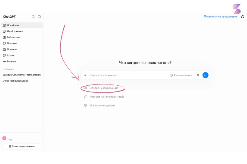 ChatGPT Image — топовая нейросеть для генерации изображений?!