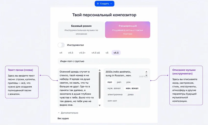 Как скачать Suno (Суно) на русском: полный обзор нейросети, промпты, инструкция, доступ без VPN
