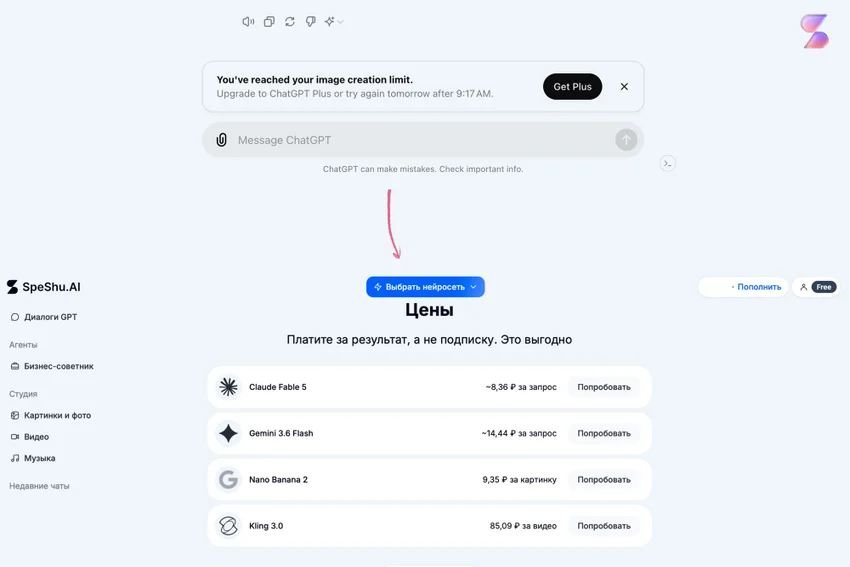 ChatGPT Image — топовая нейросеть для генерации изображений?!