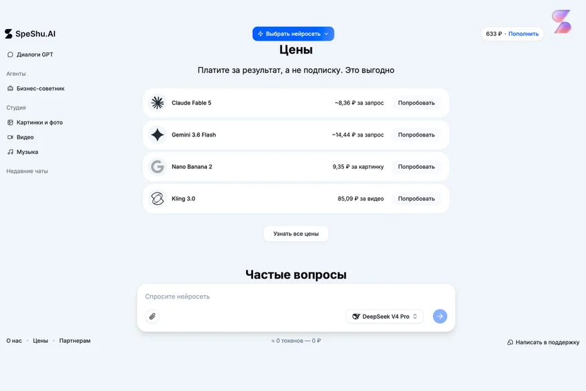 Нейросети для генерации текста: подробный обзор Claude на русском