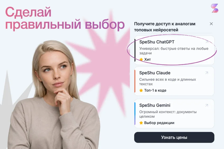 GPT — что это такое: как работает технология и где её можно использовать