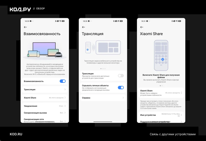 Обзор Redmi Note 17 Pro Max 5G: монстр автономности за вменяемый прайс