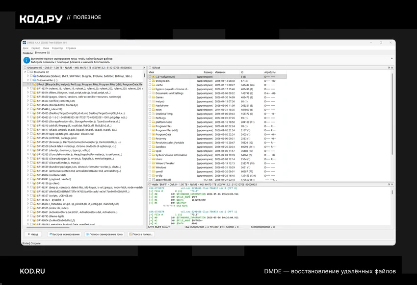 5 незаменимых программ для Windows, которые спасут ваши файлы: поставьте, пока диск ещё жив