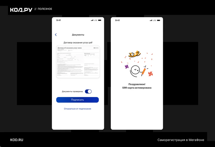 Как активировать SIM-карту: инструкция для МТС, МегаФона, t2 и других