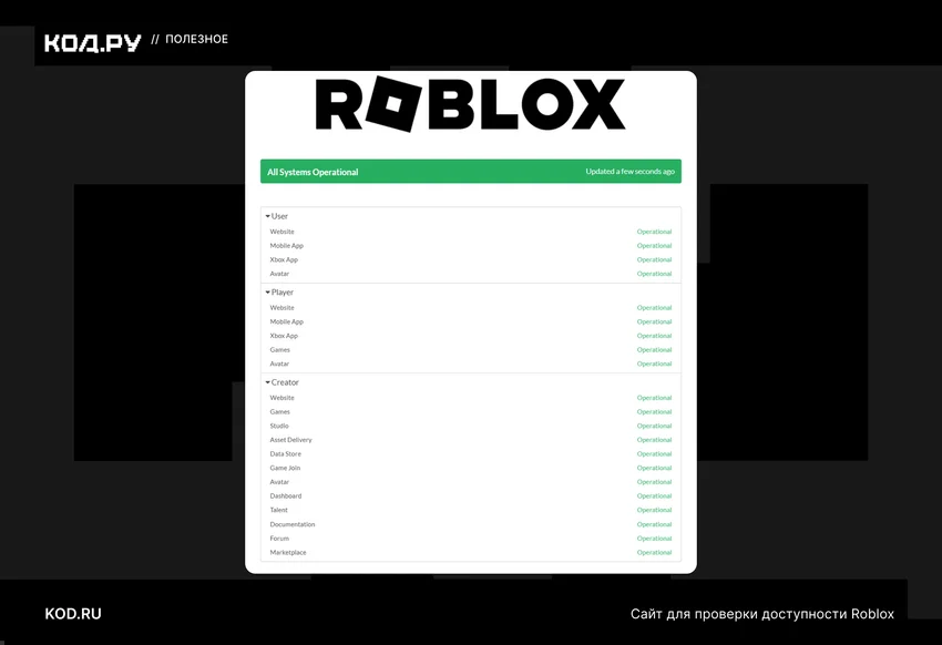 Как скачать Roblox в 2026 году: инструкция для ПК и телефона