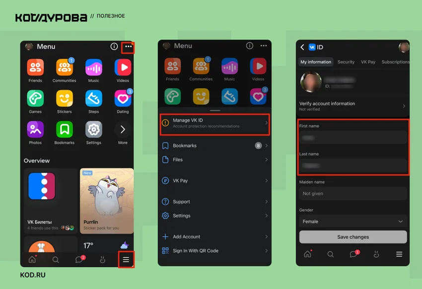Как изменить имя ВКонтакте