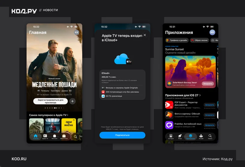 App Store в Казахстане перевели на русский язык и добавили Apple TV