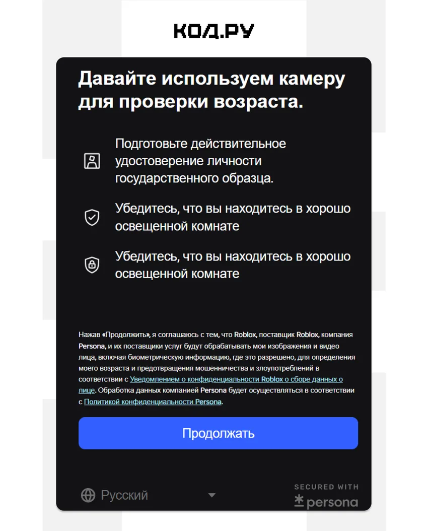 Как скачать Roblox в 2026 году: инструкция для ПК и телефона