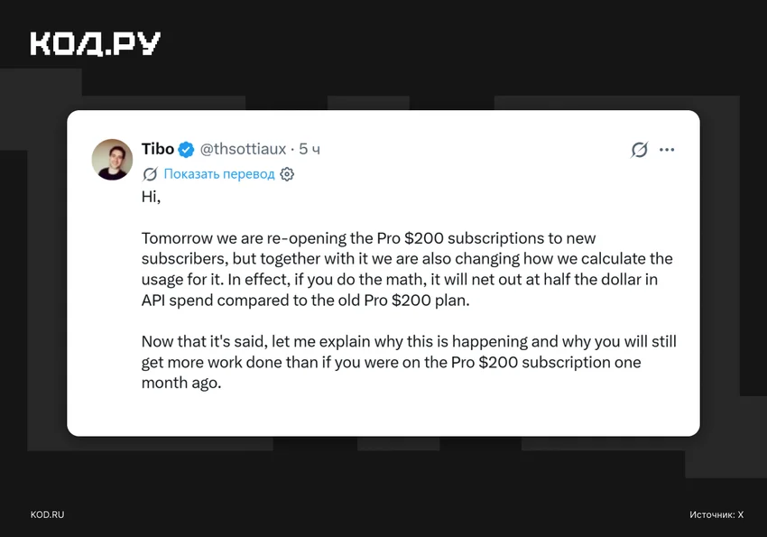 OpenAI изменили лимиты подписки ChatGPT