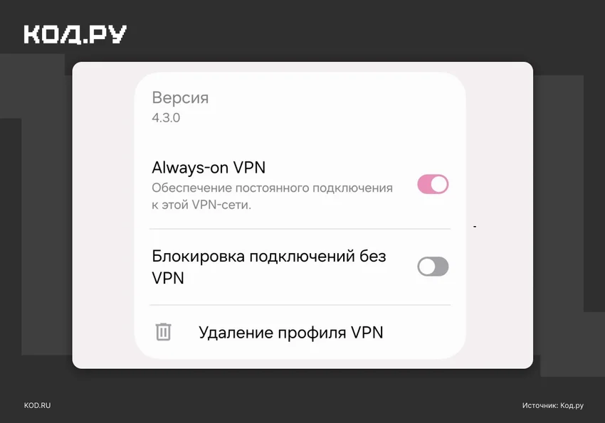 Уязвимость в Android позволяет приложениям «пробивать» VPN и показывать реальный IP пользователя