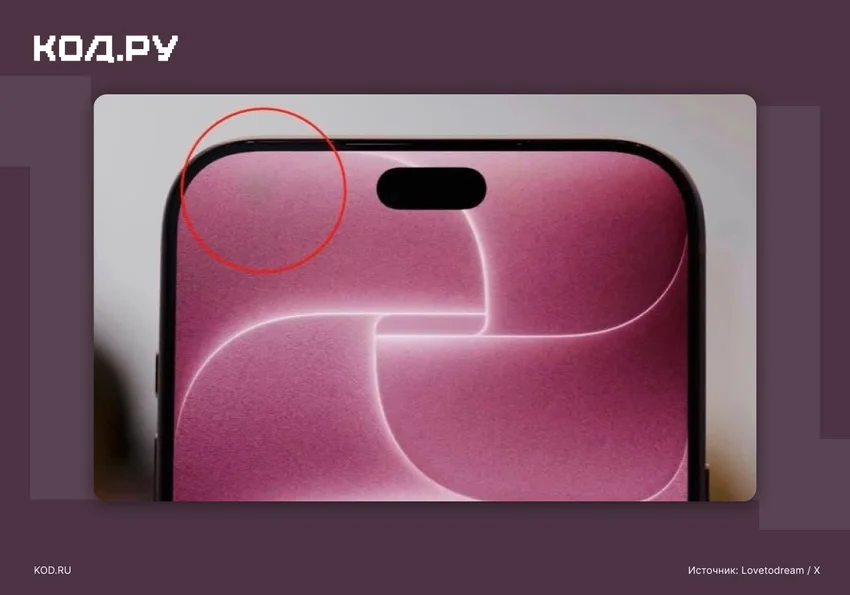 Apple перенесла датчики Face ID под экран в iPhone 18 Pro