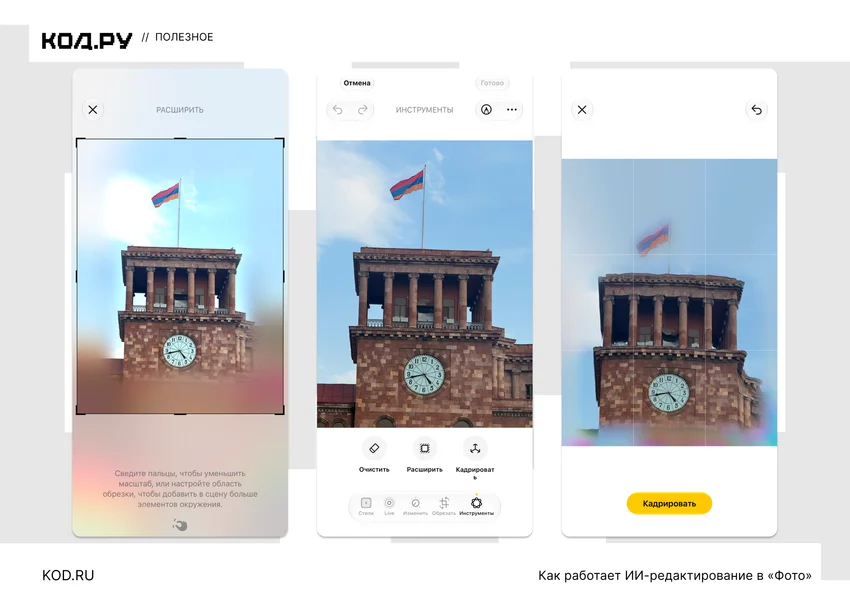 Коллаж из трёх скриншотов интерфейса приложения «Фото» на iOS 27, демонстрирующий инструменты ИИ-редактирования: «Расширить»,