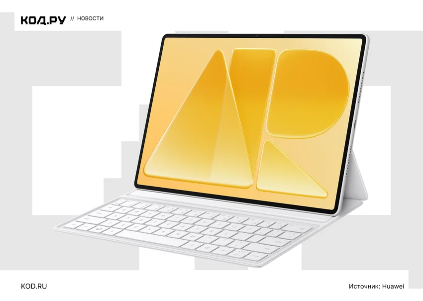 В России открылись предзаказы Huawei MatePad Air: характеристики и цены