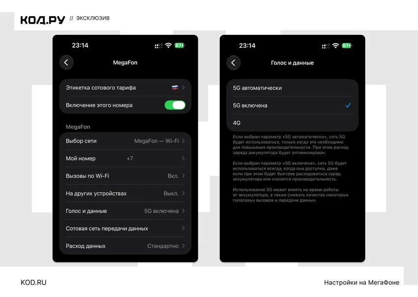 Мы активировали 5G на iPhone в России: рассказываем, как это сделать бесплатно