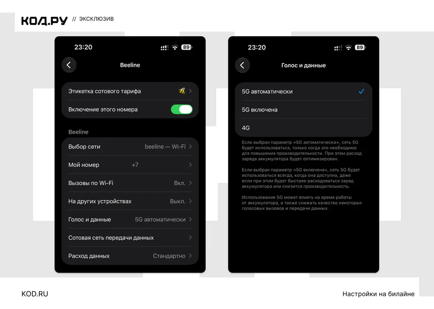 Мы активировали 5G на iPhone в России: рассказываем, как это сделать бесплатно