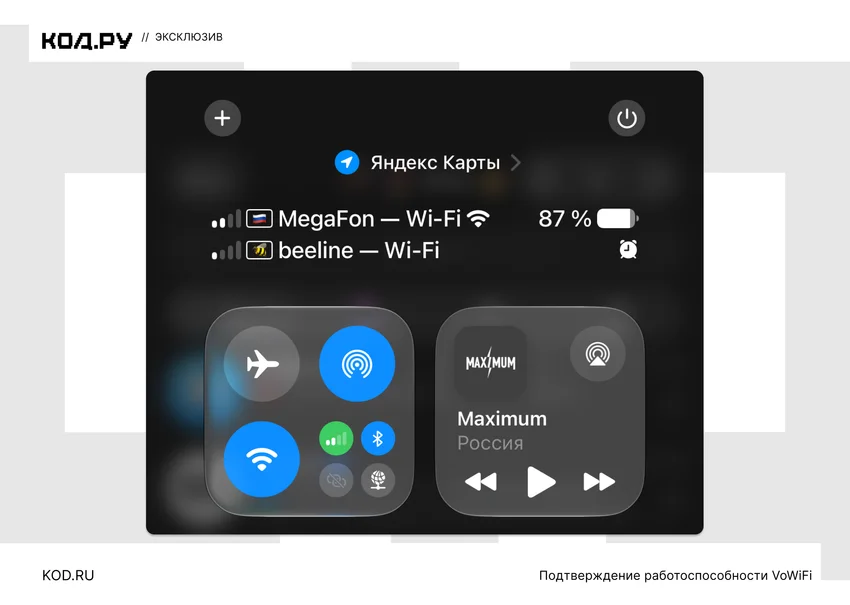 Мы активировали 5G на iPhone в России: рассказываем, как это сделать бесплатно