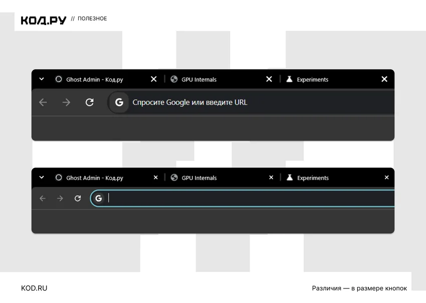 Флаги в Chrome: что это такое, как включить и отключить экспериментальные функции в браузере