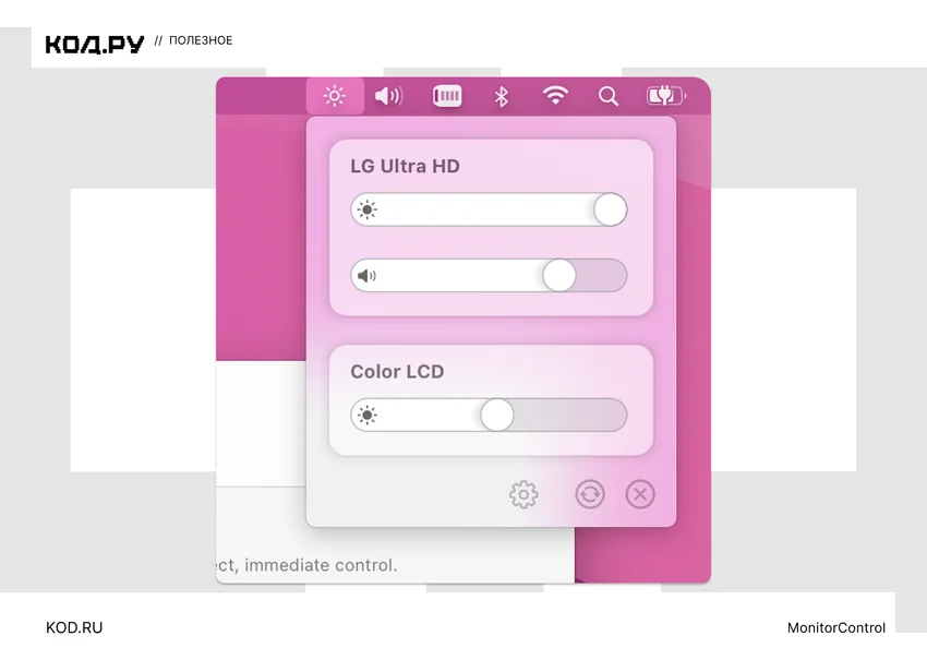 5 суперполезных программ для Mac, которые исправят раздражающие мелочи macOS
