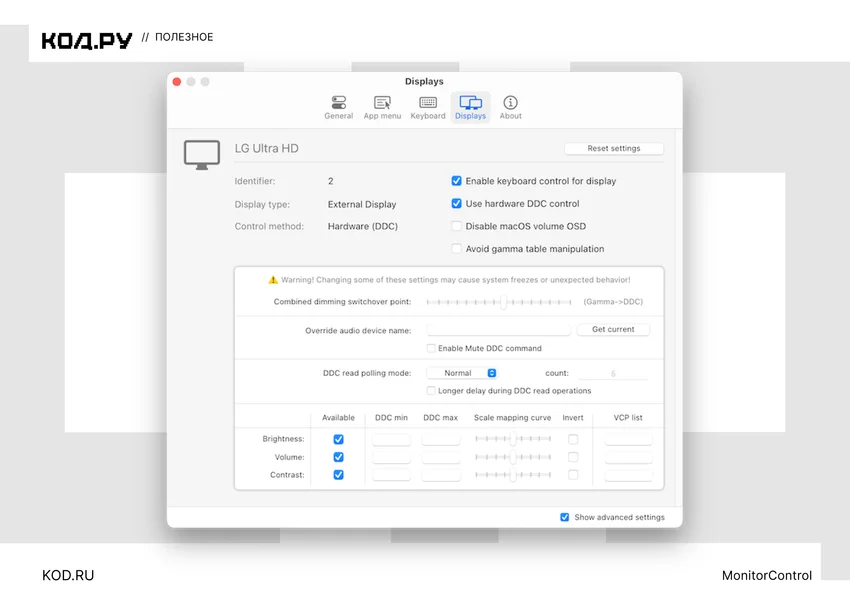 5 суперполезных программ для Mac, которые исправят раздражающие мелочи macOS