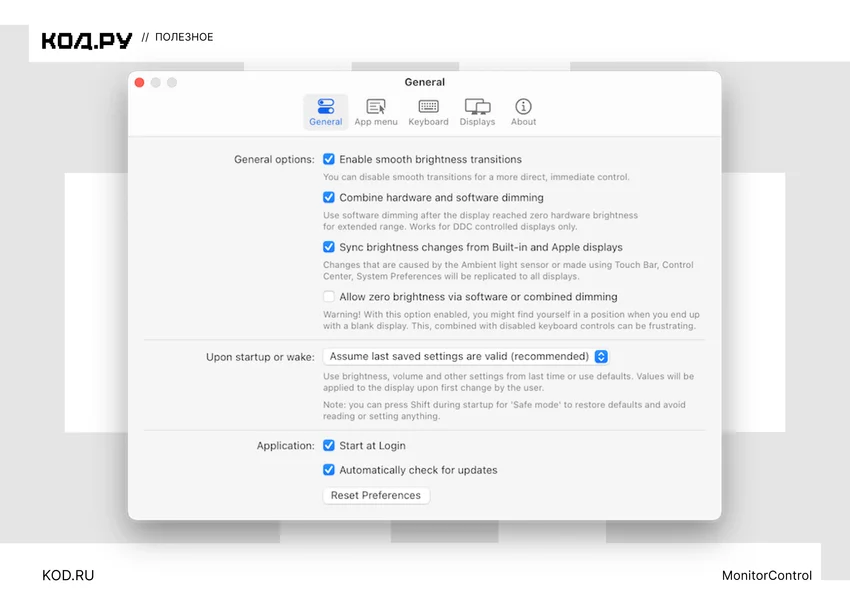 5 суперполезных программ для Mac, которые исправят раздражающие мелочи macOS