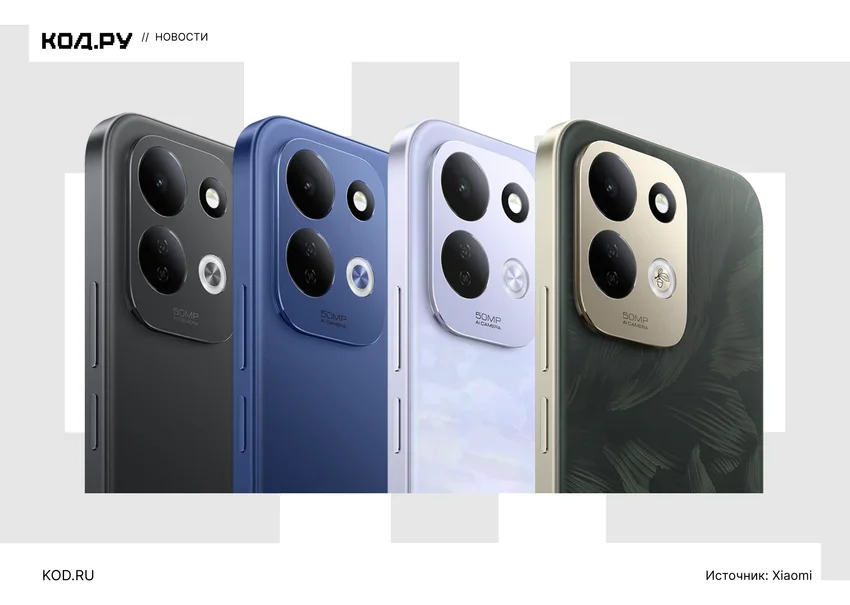 В России стартовали продажи Redmi 17 с аккумулятором на 7500 мАч