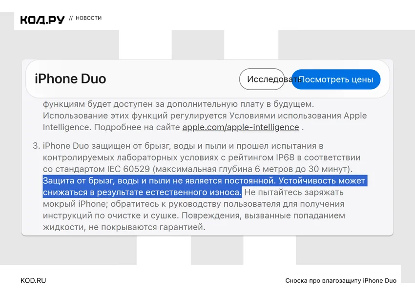iPhone Duo оказался тяжелее складных конкурентов и остался без Action Button