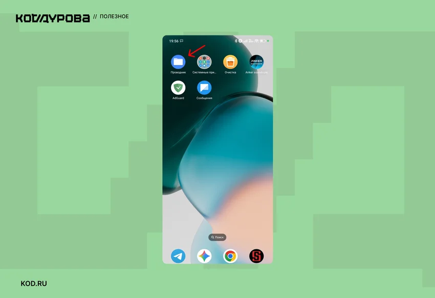 Где в телефоне найти загрузки: инструкция для смартфонов на Android и iPhone