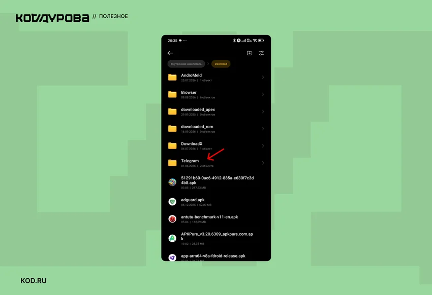 Где в телефоне найти загрузки: инструкция для смартфонов на Android и iPhone