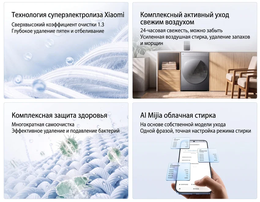 Xiaomi выпустила свою первую стирально-сушильную машину с тепловым насосом