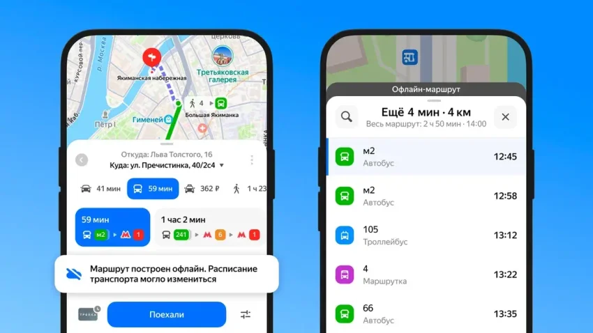 Все виды навигации в «Яндекс Картах» стали доступны без интернета