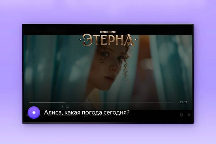 Телевизор с YaOS показывает фильм и строку голосового запроса к Алисе; в разделе сопоставляются публичные условия YaOS и Салют ТВ.