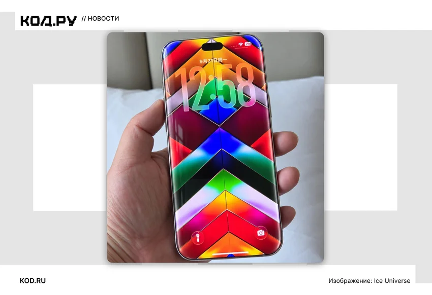 Вот как может выглядеть юбилейный iPhone с экраном-«водопадом»