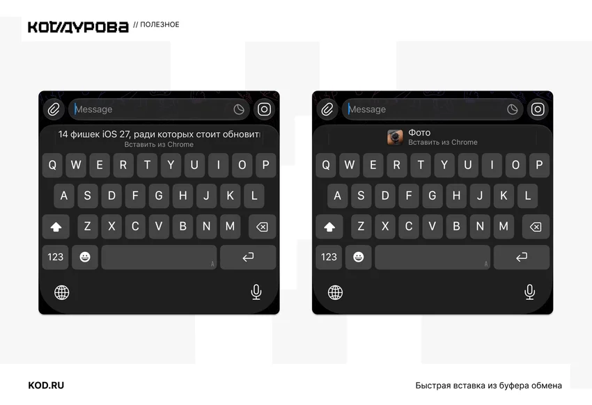 Вышла iOS 27: что нового в обновлении для iPhone