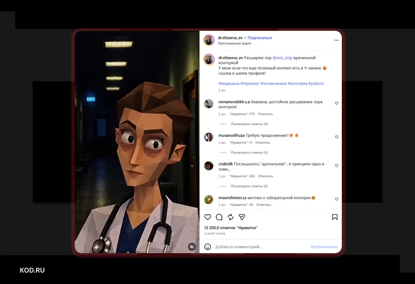 Что такое конторка, зачем нам калоидный ускоритель и как ООО «Слоп» отражает незавидную жизнь наёмных работников