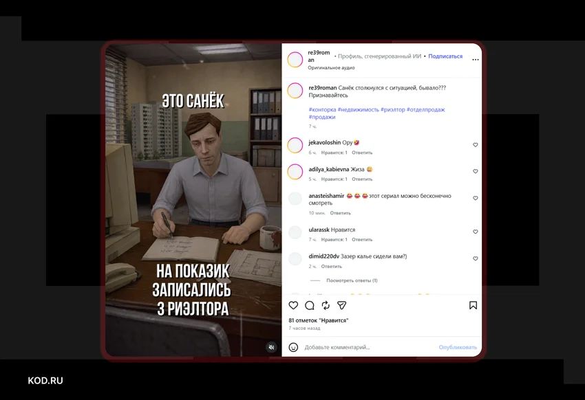 Что такое конторка, зачем нам калоидный ускоритель и как ООО «Слоп» отражает незавидную жизнь наёмных работников