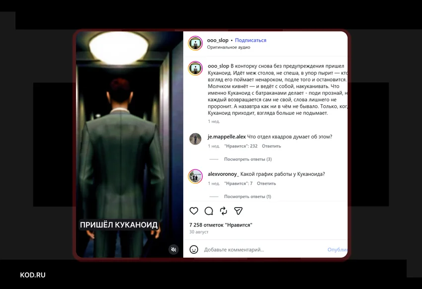 Что такое конторка, зачем нам калоидный ускоритель и как ООО «Слоп» отражает незавидную жизнь наёмных работников