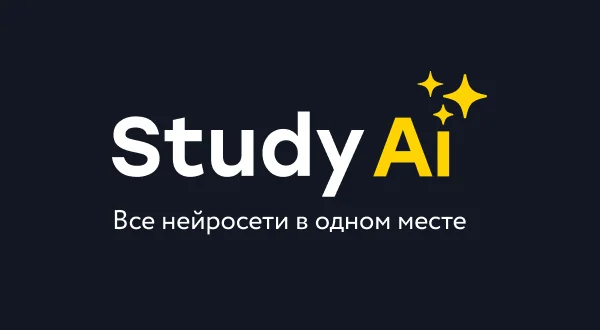 Как написать дипломную работу с помощью нейросети — ТОП-3 ИИ, которые реально спасут на защите в 2026