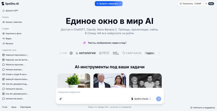 ТОП-9 агрегаторов нейросетей: подробное сравнение сервисов с доступом из России без VPN