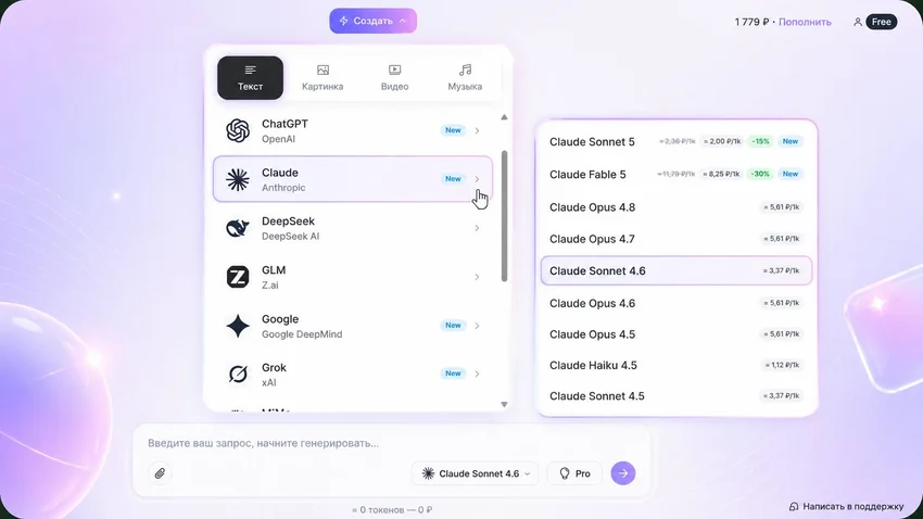 Как скачать Claude (Клауд) на русском: подробный обзор нейросети, промпты, инструкция и доступ без VPN