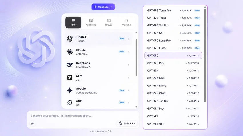 Как скачать ChatGPT (ЧатГПТ) на русском: подробный обзор нейросети, промпты, инструкция и доступ без VPN