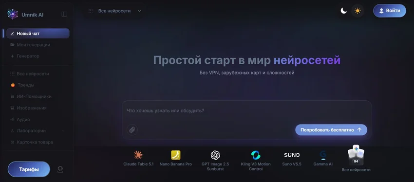 ТОП-9 агрегаторов нейросетей: подробное сравнение сервисов с доступом из России без VPN